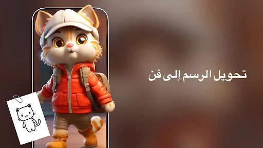 مولد الفن AI ، تطبيق الرسم screenshot