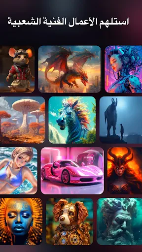 مولد الفن AI ، تطبيق الرسم screenshot