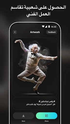 مولد الفن AI ، تطبيق الرسم screenshot