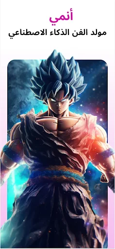 مولد الفن أنيمي AI : Genie screenshot