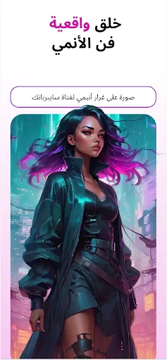 مولد الفن أنيمي AI : Genie screenshot