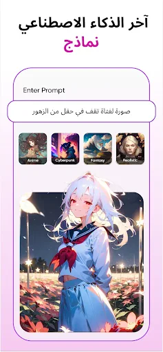 مولد الفن أنيمي AI : Genie screenshot