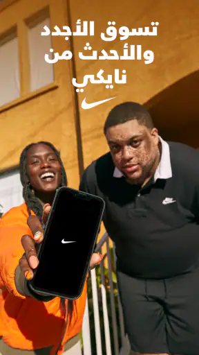 نايكي: سبورتسوير وسنيكرز screenshot