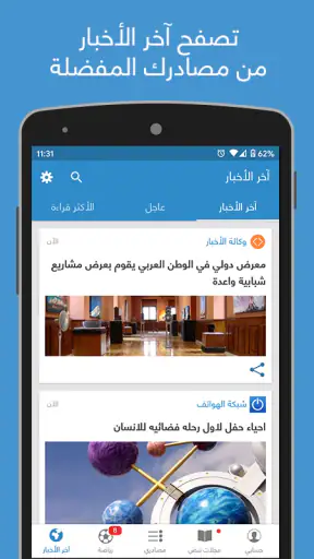 نبض Nabd - اخبار الإمارات عاجل screenshot
