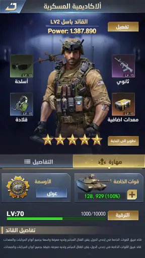 نداء الحرب 3: حروب الأبطال screenshot