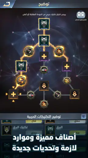 نداء الحرب 3: حروب الأبطال screenshot