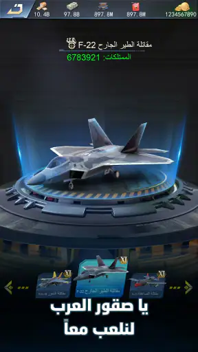نداء الحرب 3: حروب الأبطال screenshot