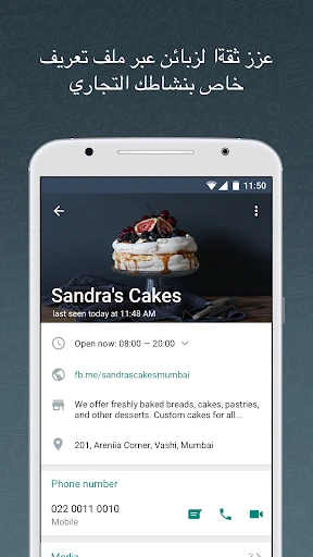 واتساب للأعمال screenshot