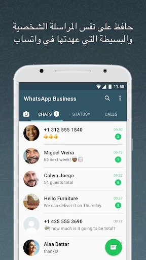 واتساب للأعمال screenshot