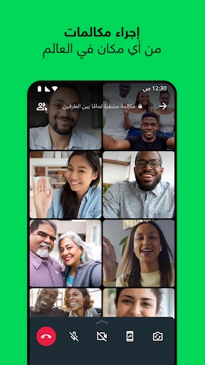 واتساب مسنجر screenshot