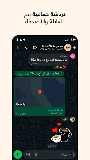 واتساب مسنجر screenshot
