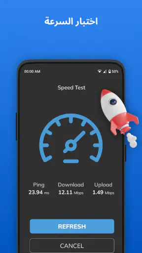 واي فاي - نقطة اتصال هوت سبوت screenshot