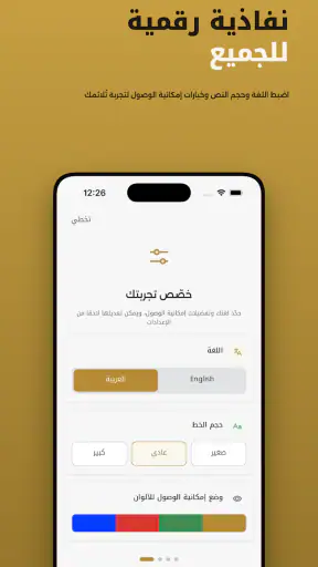 وزارة الخارجية screenshot