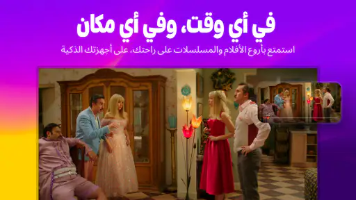 يانغو بلاي: مسلسلات，أنمي，افلام screenshot