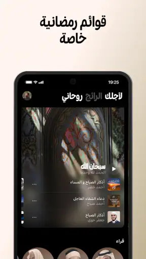 يانغو موسيقى－أونلاين & أوفلاين screenshot