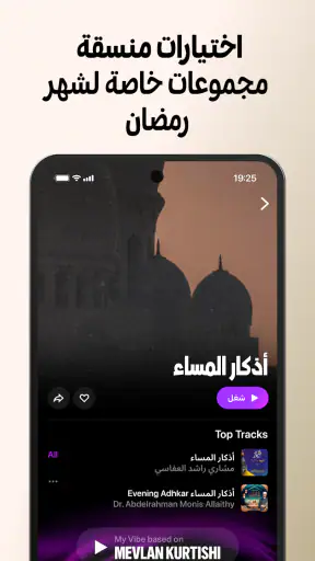 يانغو موسيقى－أونلاين & أوفلاين screenshot