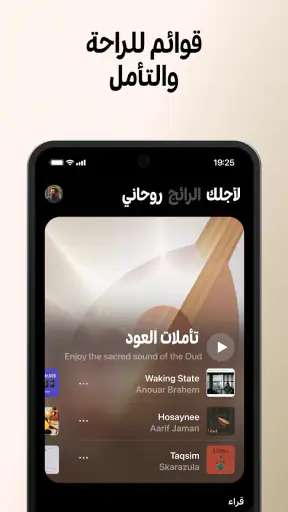يانغو موسيقى－أونلاين & أوفلاين screenshot