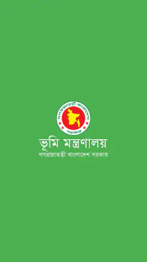 নামজারি screenshot