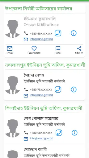 নামজারি screenshot