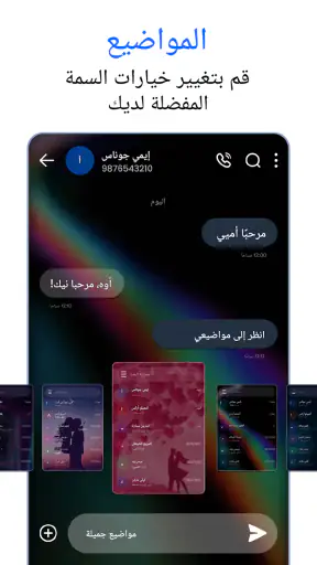 መልዕክቶች screenshot