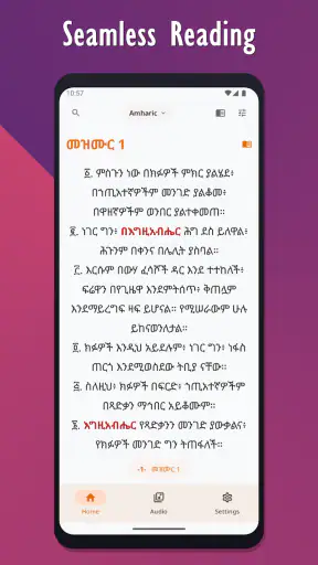 መዝሙረ ዳዊት በግእዝ እና አማርኛ | PSALMS screenshot