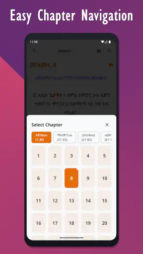 መዝሙረ ዳዊት በግእዝ እና አማርኛ | PSALMS screenshot