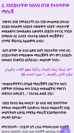 ሙሐመዱን ረሱሉሏህ screenshot