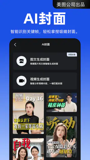 开拍 screenshot