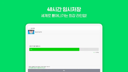 네이버 웹툰 - Naver Webtoon screenshot