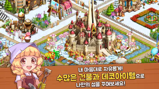 룰더스카이 screenshot