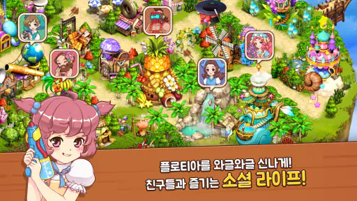 룰더스카이 screenshot