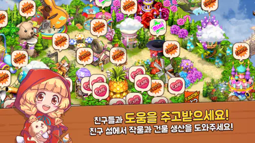룰더스카이 screenshot