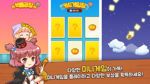 룰더스카이 screenshot