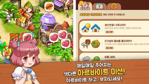 룰더스카이 screenshot