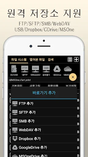 마루-만화뷰어,텍스트뷰어,스캔뷰어,소설뷰어 screenshot
