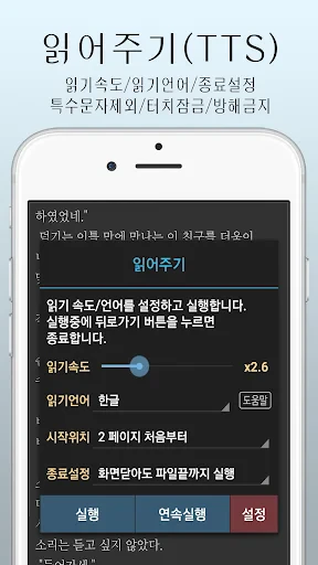 마루-만화뷰어,텍스트뷰어,스캔뷰어,소설뷰어 screenshot