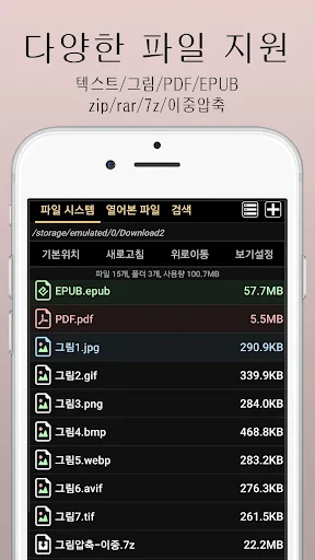 아라-만화뷰어,텍스트뷰어,스캔뷰어,소설뷰어 screenshot