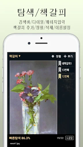 아라-만화뷰어,텍스트뷰어,스캔뷰어,소설뷰어 screenshot
