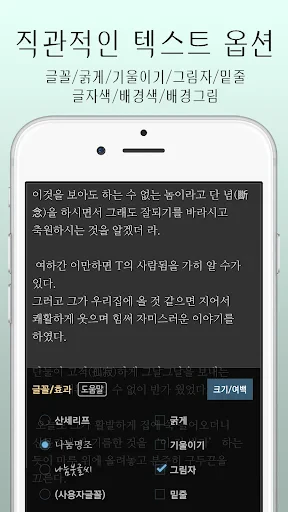 아라-만화뷰어,텍스트뷰어,스캔뷰어,소설뷰어 screenshot