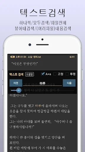 아라-만화뷰어,텍스트뷰어,스캔뷰어,소설뷰어 screenshot