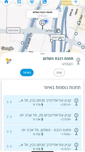 איפה בוס 3.0 - תחב״צ בזמן אמת screenshot
