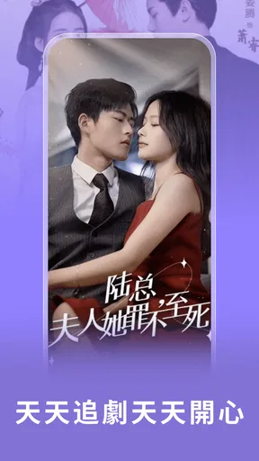 小鴨劇場-短陸劇-綫上看 screenshot