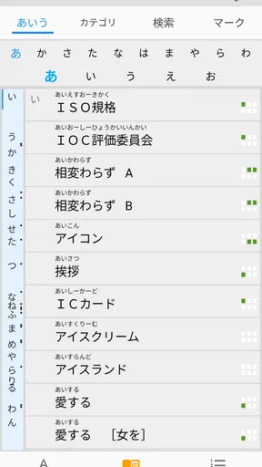 手話ステーション screenshot