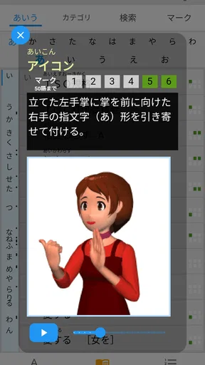 手話ステーション screenshot