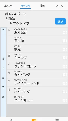 手話ステーション screenshot