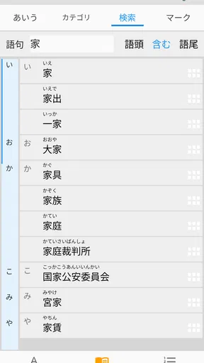 手話ステーション screenshot