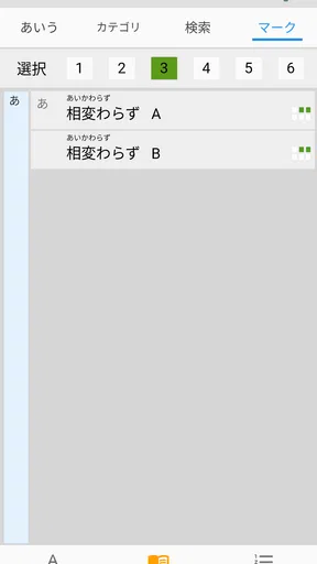 手話ステーション screenshot