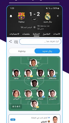 مباريات مباشر تلفاز screenshot