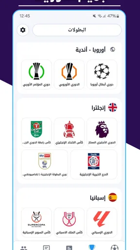 مباريات مباشر تلفاز screenshot