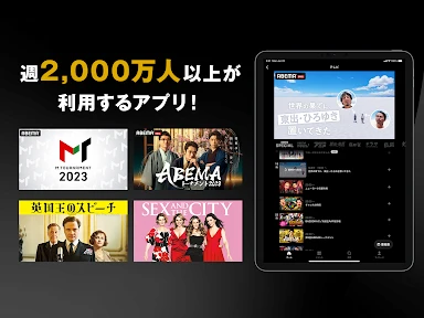 ABEMA（アベマ）テレビやアニメ等の動画配信アプリ screenshot